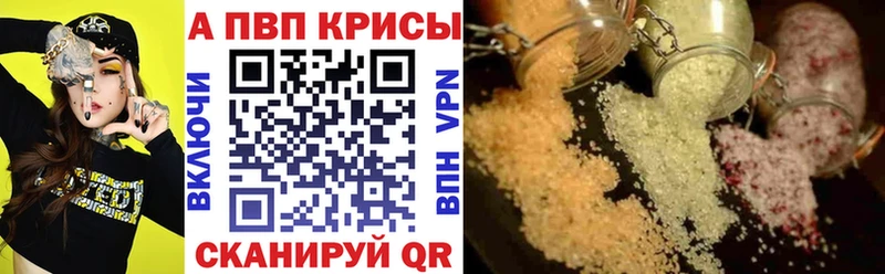 APVP Соль  Гусев 