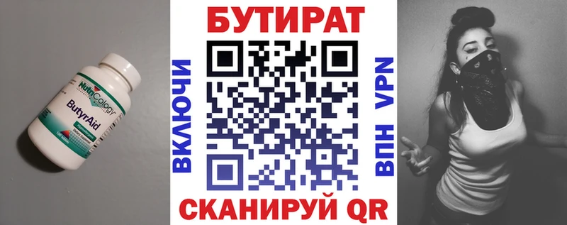 Бутират бутандиол  где можно купить наркотик  Гусев 