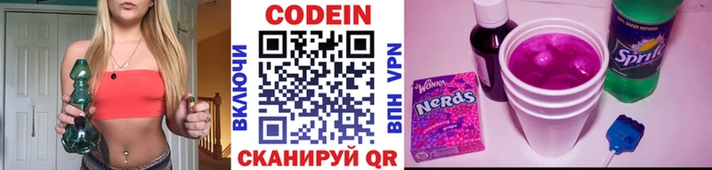Кодеиновый сироп Lean напиток Lean (лин)  Гусев 