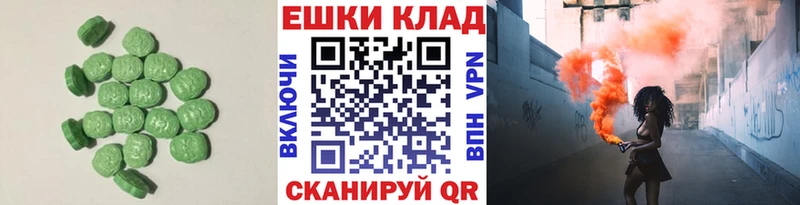 Ecstasy 280 MDMA  Гусев 