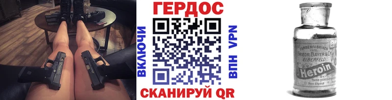 ГЕРОИН герыч Гусев