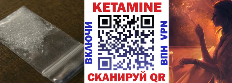 Кетамин VHQ  Гусев 